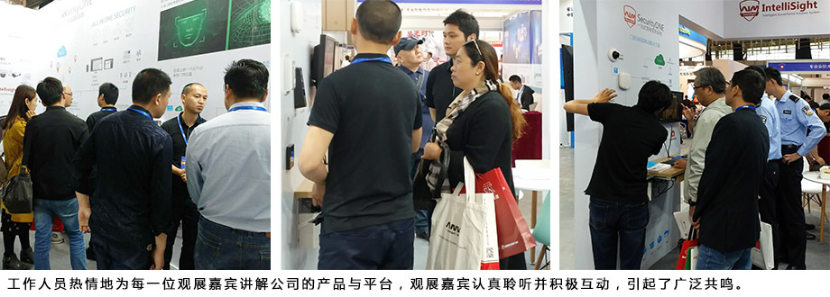 工作人員熱情地為每一位觀展嘉賓講解公司的產品與平臺，觀展嘉賓認真聆聽并積極互動，引起了廣泛共鳴。