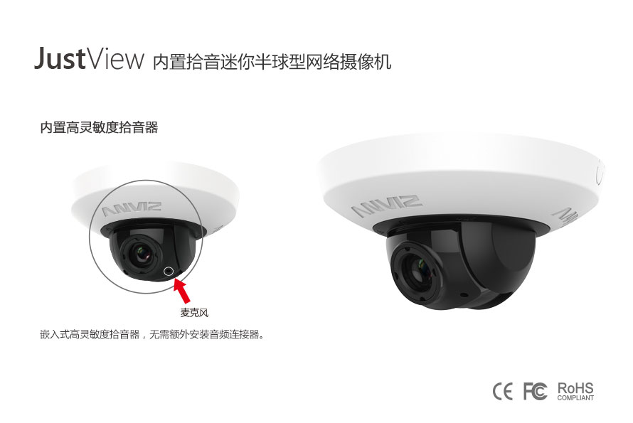 JU4502-IRE(W) 200萬像素內置拾音迷你半球型高清無線網絡攝像機